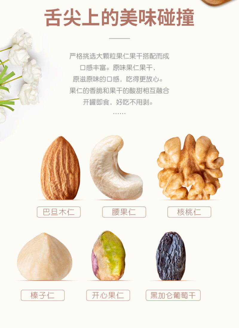 每日坚果综合腰果什锦果仁500g罐装孕妇零食小吃坚果