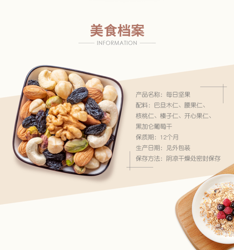 每日坚果综合腰果什锦果仁500g罐装孕妇零食小吃坚果