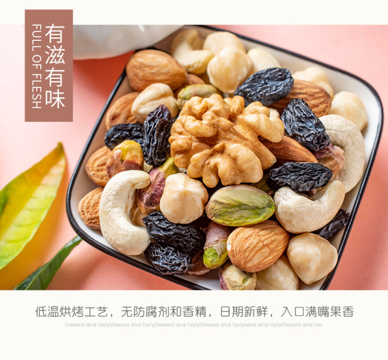 每日坚果综合腰果什锦果仁500g罐装孕妇零食小吃坚果