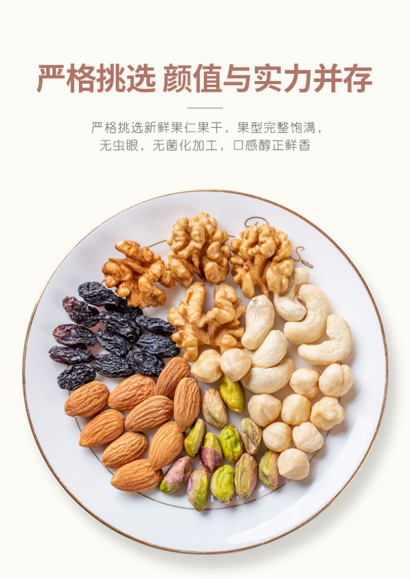 每日坚果综合腰果什锦果仁500g罐装孕妇零食小吃坚果