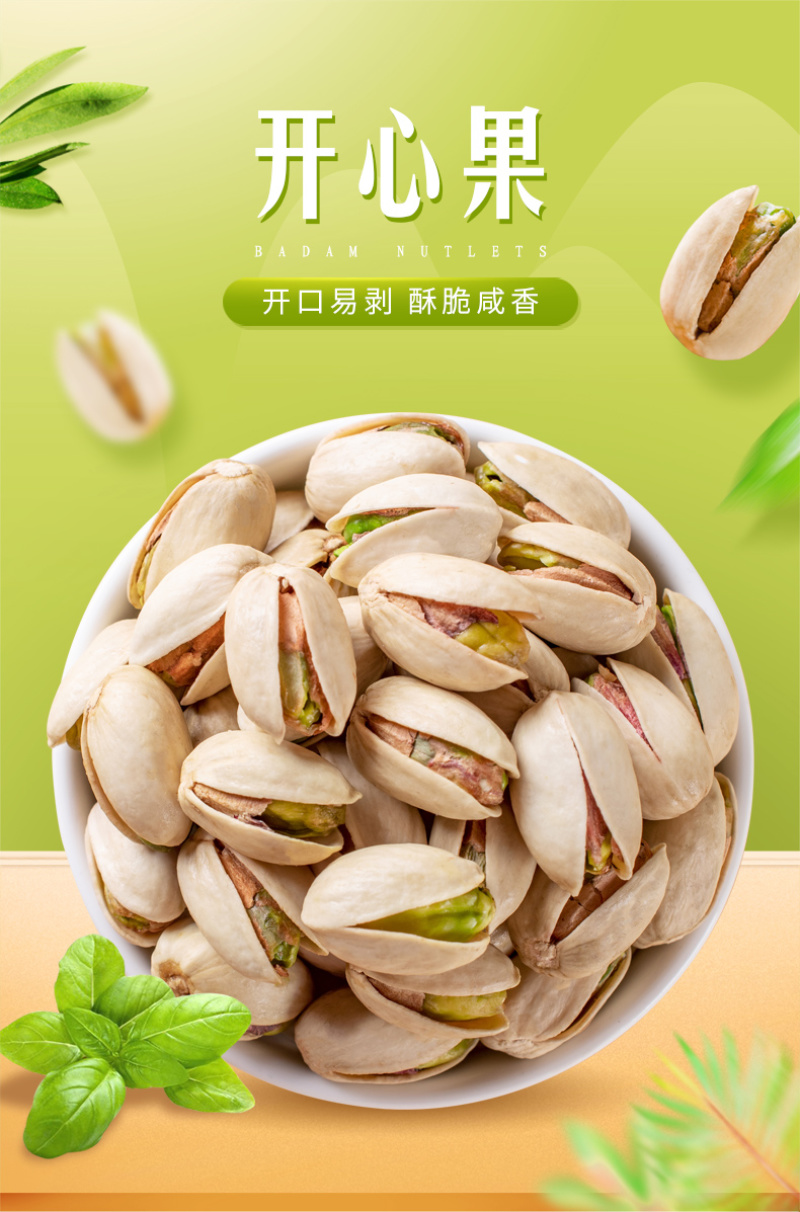 无漂白原味开心果500g罐装孕妇零食坚果炒货果仁散装5斤