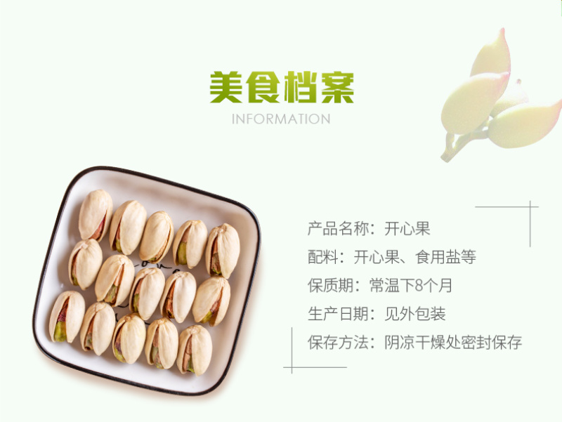 无漂白原味开心果500g罐装孕妇零食坚果炒货果仁散装5斤