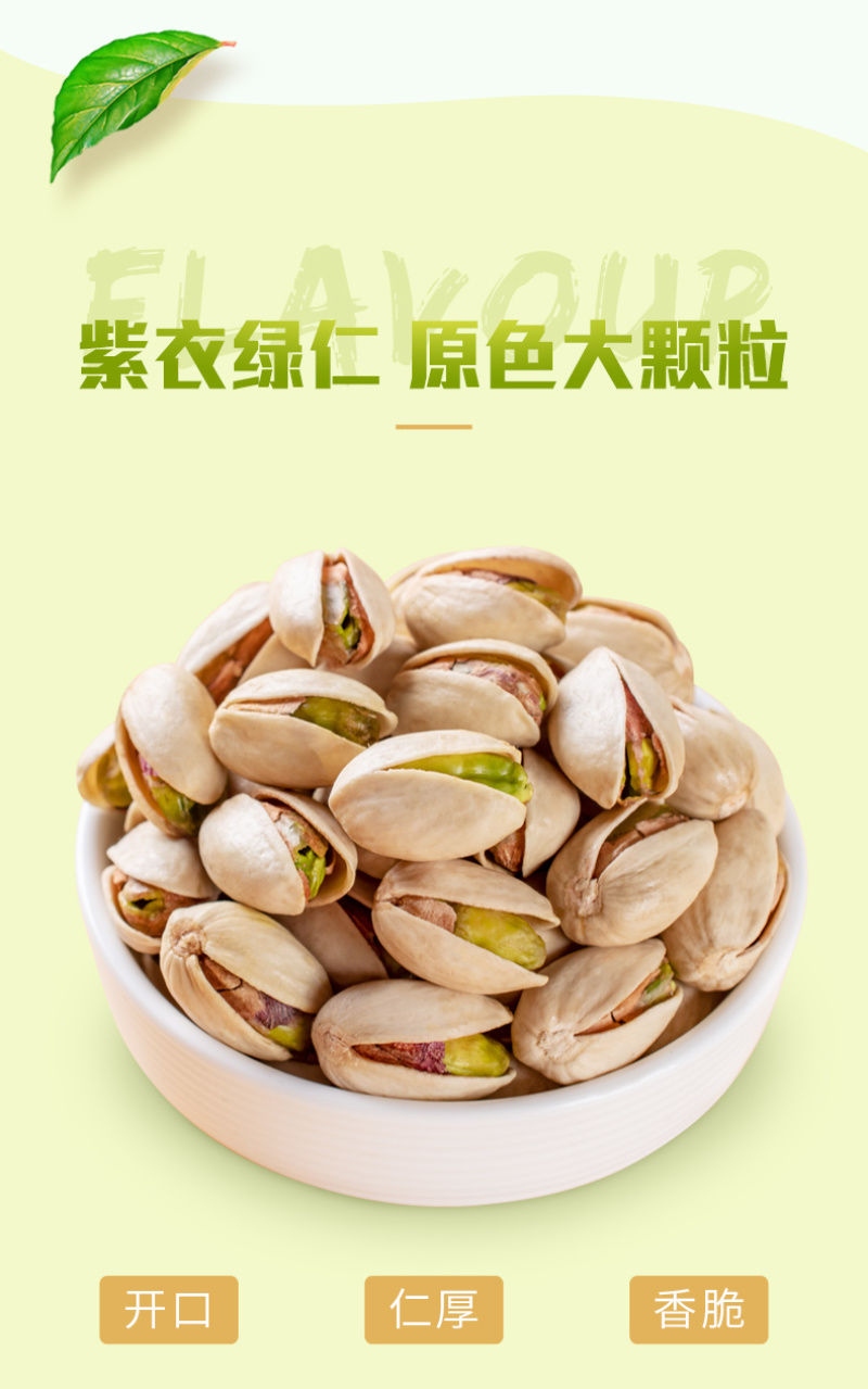 无漂白原味开心果500g罐装孕妇零食坚果炒货果仁散装5斤