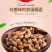 炭烧腰果仁大颗粒香酥可口带衣原味椒盐口味新疆特产50
