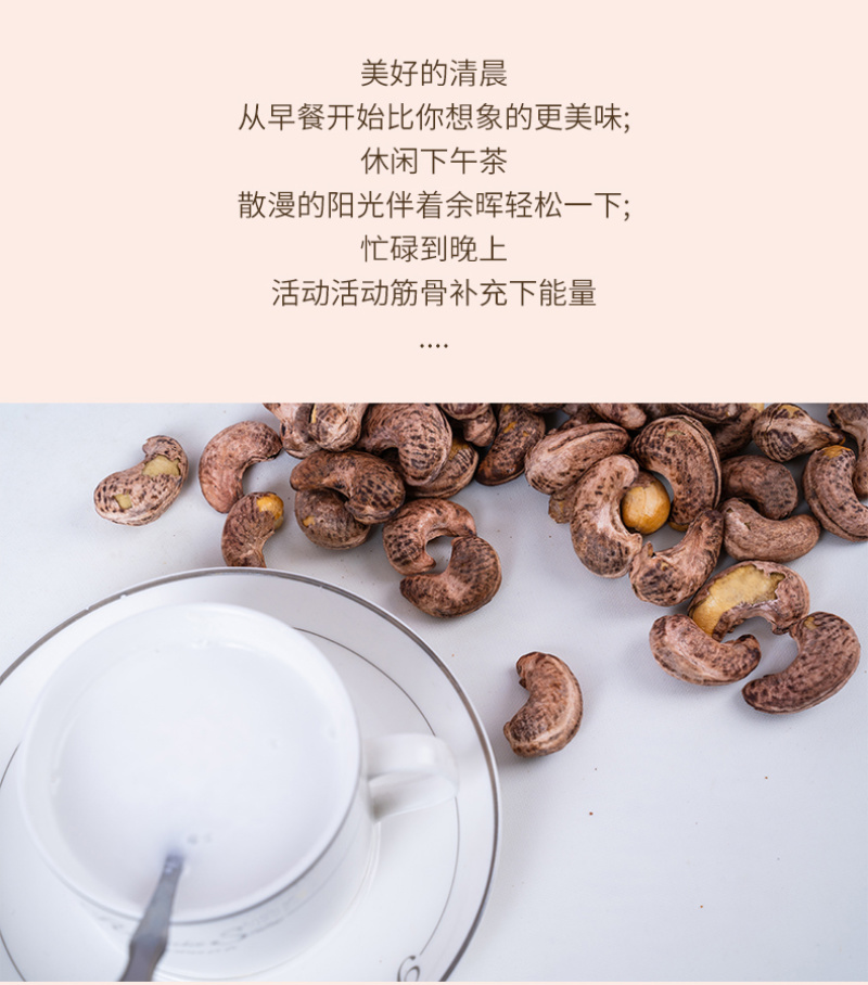 炭烧腰果仁大颗粒香酥可口带衣原味椒盐口味新疆特产50