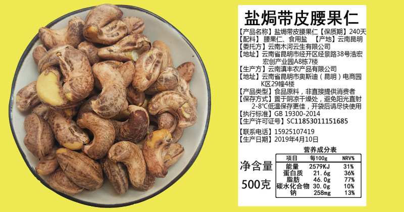 【当天发货】【A180超大颗粒盐焗带皮腰果】500g包装