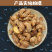 【当天发货】【A180超大颗粒盐焗带皮腰果】500g包装