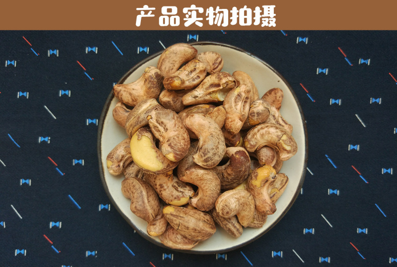 【当天发货】【A180超大颗粒盐焗带皮腰果】500g包装
