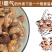 【当天发货】【A180超大颗粒盐焗带皮腰果】500g包装