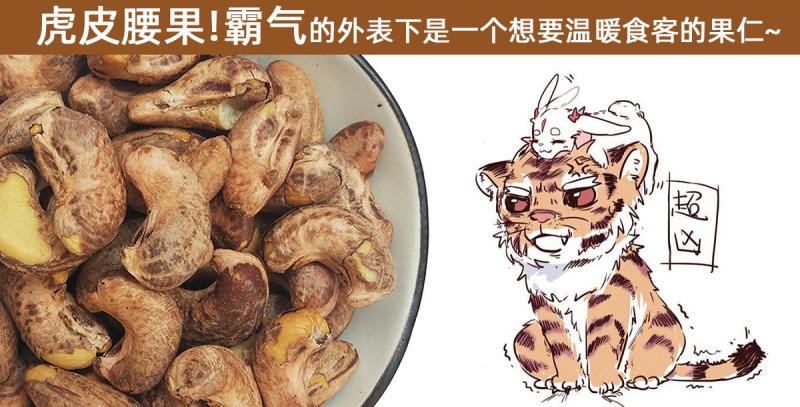 【当天发货】【A180超大颗粒盐焗带皮腰果】500g包装