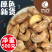 【当天发货】【A180超大颗粒盐焗带皮腰果】500g包装