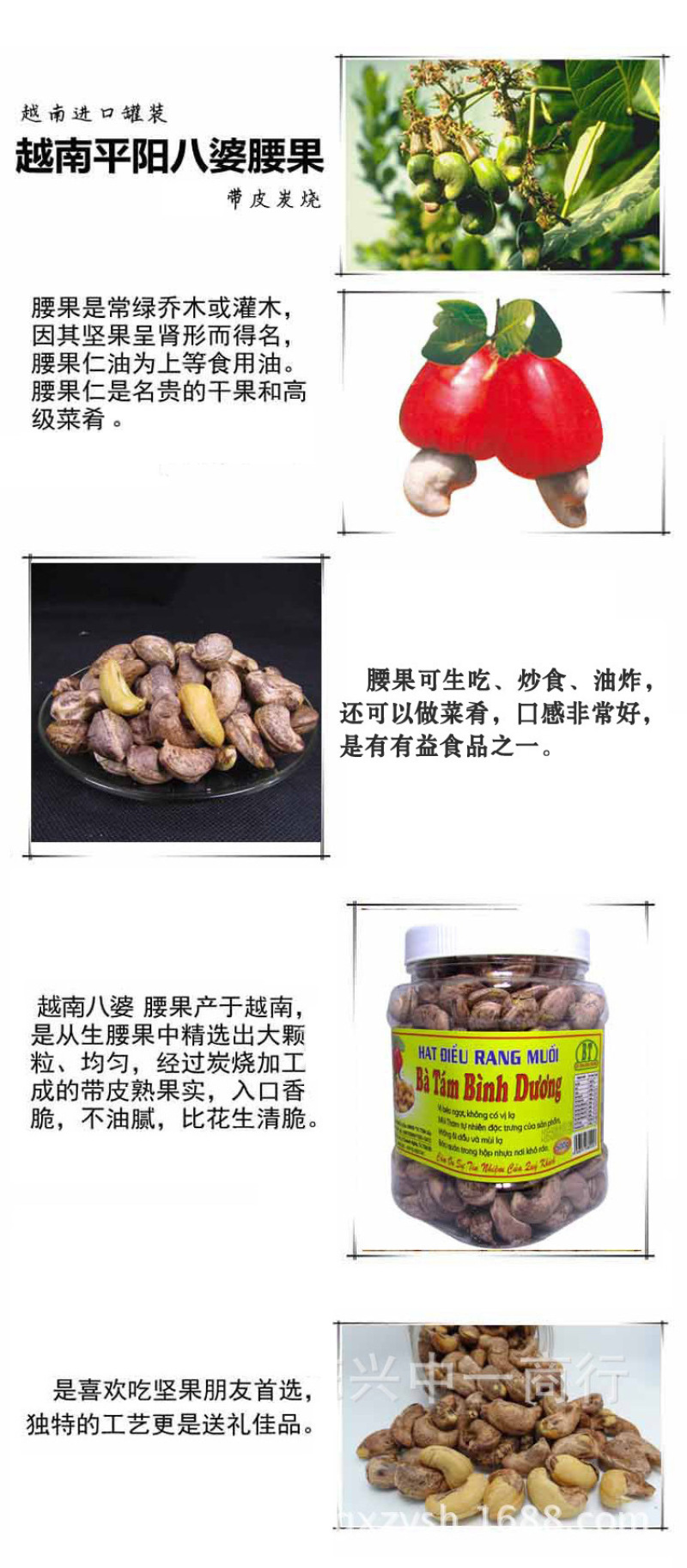 越南特产批发盐焗炭烧原味腰果进口带皮盐焗八婆腰果中越