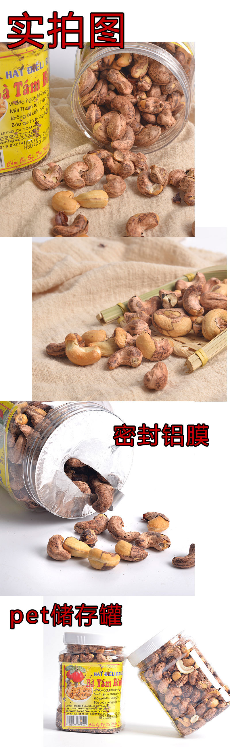 越南特产批发盐焗炭烧原味腰果进口带皮盐焗八婆腰果中越