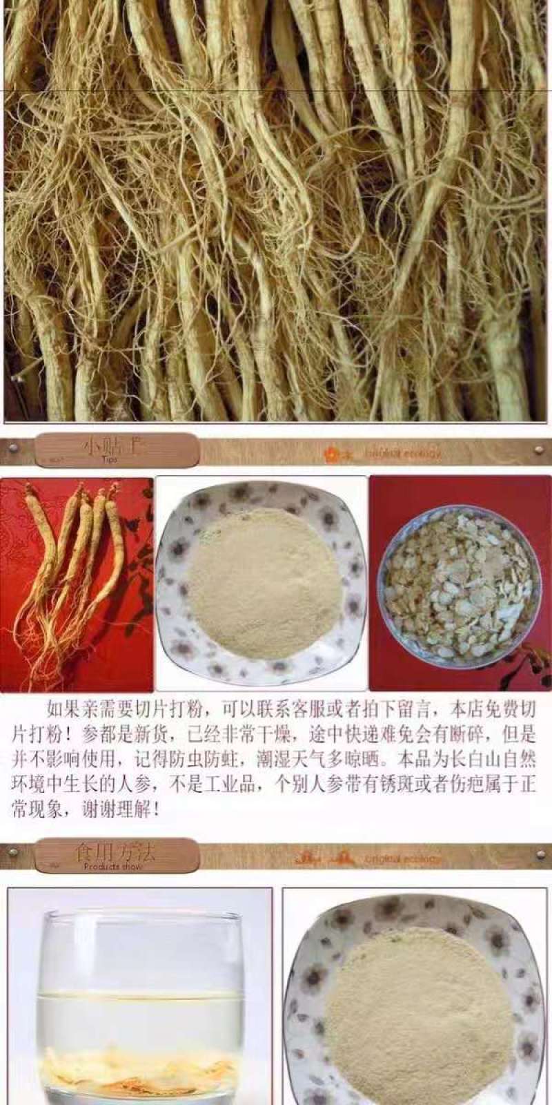 【特价】长白山人参药厂货园参5年根自用250g包邮
