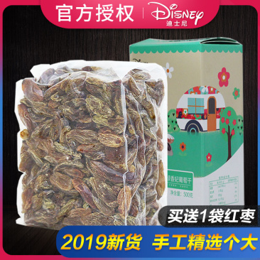 迪士尼绿香妃葡萄干500g新疆特产特级超大颗粒提子干货食