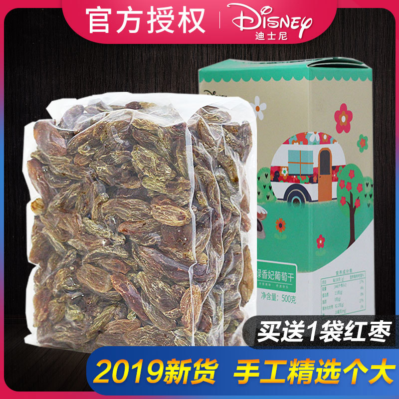 迪士尼绿香妃葡萄干500g新疆特产特级超大颗粒提子干货食