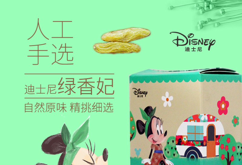 迪士尼绿香妃葡萄干500g新疆特产特级超大颗粒提子干货食