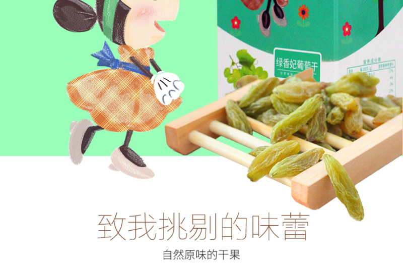 迪士尼绿香妃葡萄干500g新疆特产特级超大颗粒提子干货食