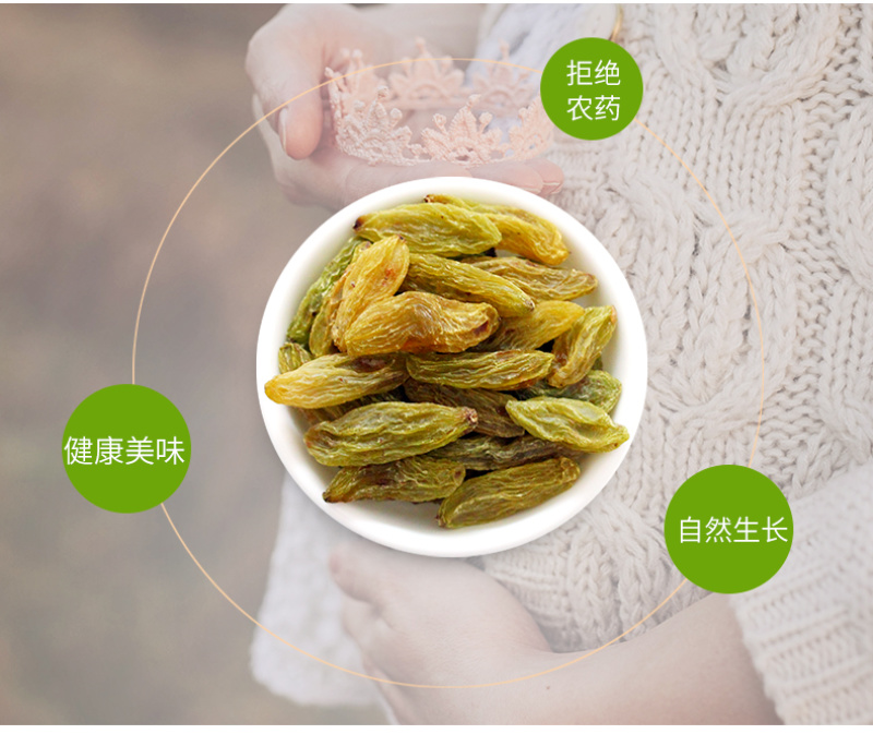 迪士尼绿香妃葡萄干500g新疆特产特级超大颗粒提子干货食