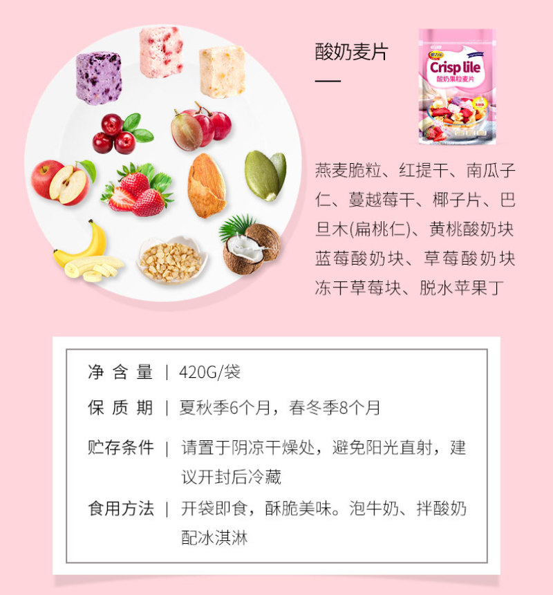 优品康麦片水果坚果燕麦片早餐冲饮即食酸奶核桃仁果粒代