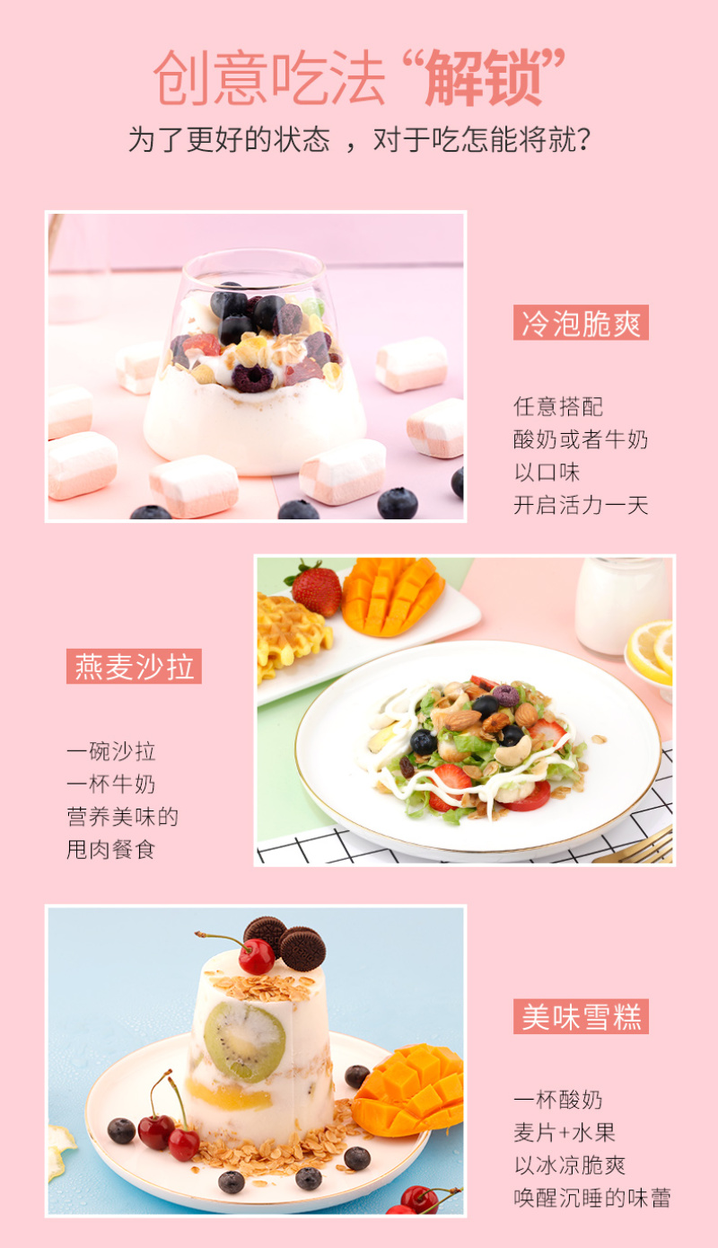 优品康麦片水果坚果燕麦片早餐冲饮即食酸奶核桃仁果粒代