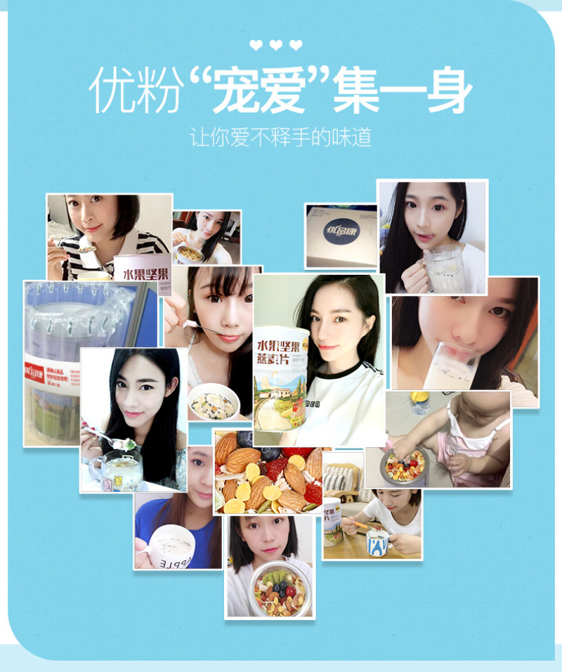 优品康水果坚果燕麦片冲饮即食无脱脂营养早餐代餐粥粗粮饱腹