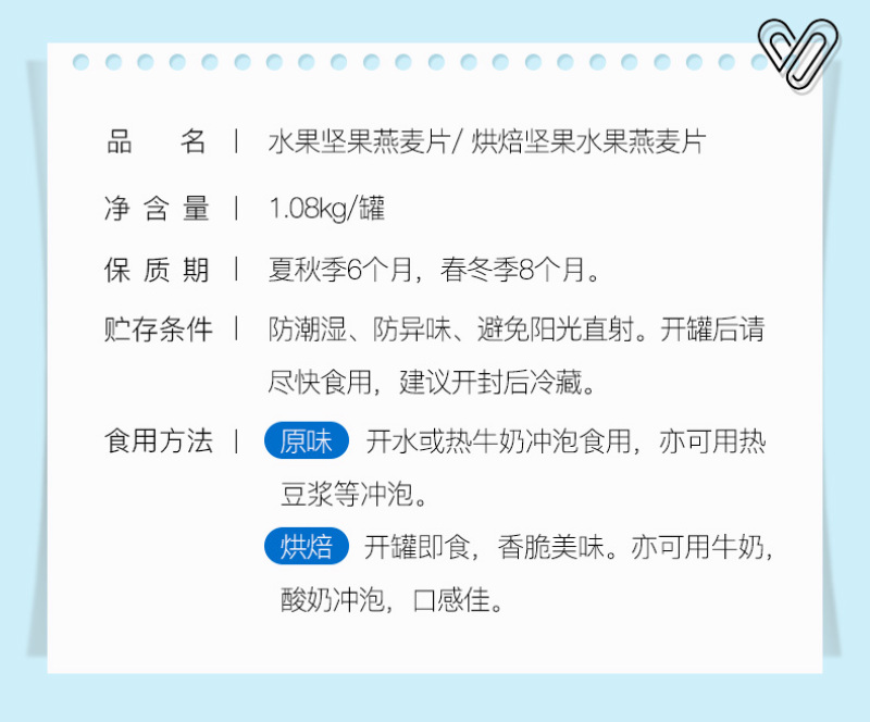 优品康水果坚果燕麦片冲饮即食无脱脂营养早餐代餐粥粗粮饱腹
