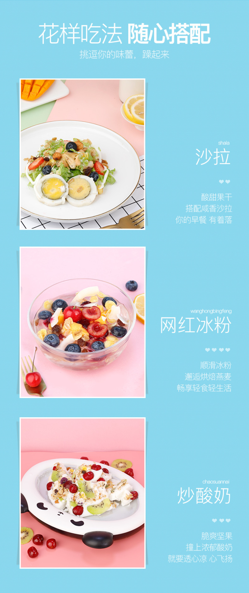 优品康水果坚果燕麦片冲饮即食无脱脂营养早餐代餐粥粗粮饱腹
