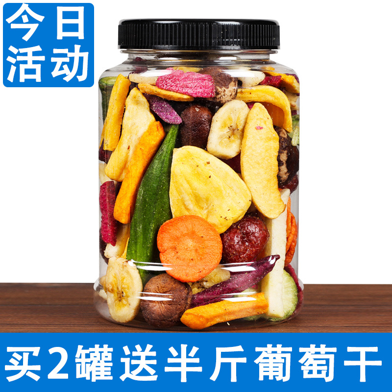 蔬菜干综合果蔬脆片混合装香菇脆水果干不胖的零食脱水即食秋