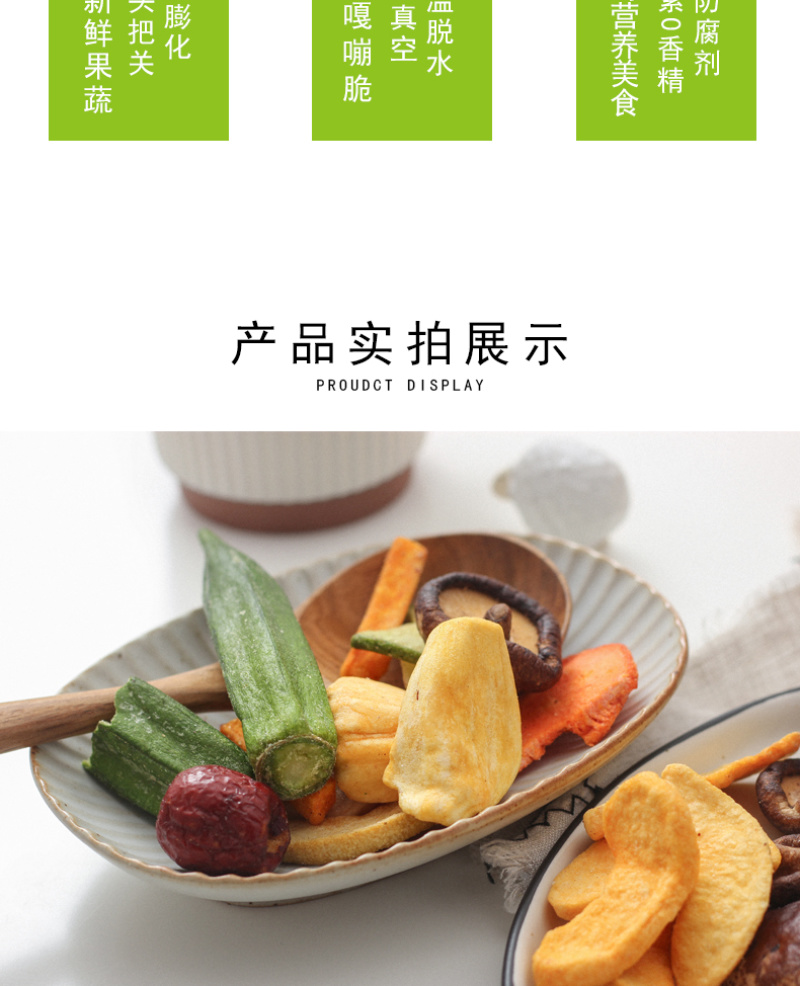 蔬菜干综合果蔬脆片混合装香菇脆水果干不胖的零食脱水即食秋