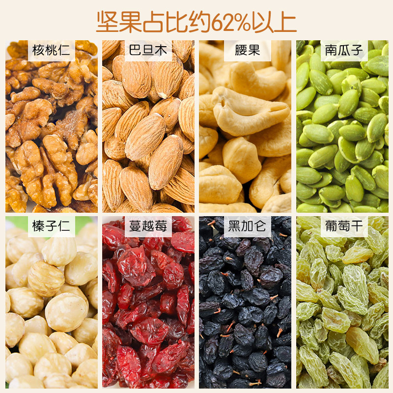 每日坚果孕妇干果核桃仁零食小吃营养孕期500g大罐装