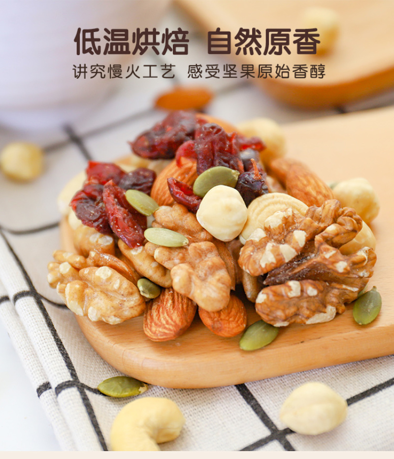 每日坚果孕妇干果核桃仁零食小吃营养孕期500g大罐装