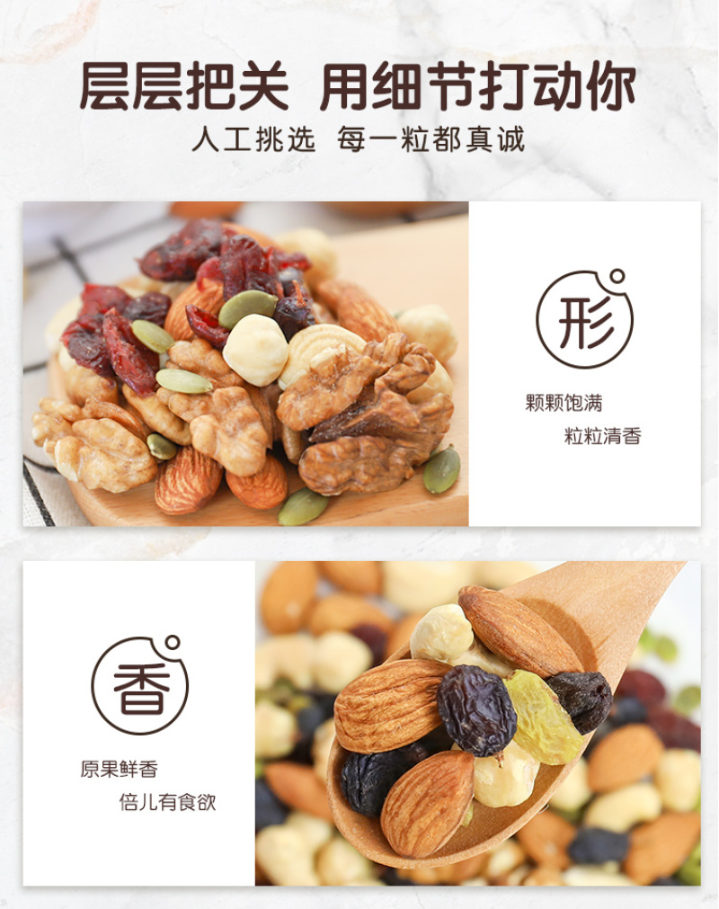 每日坚果孕妇干果核桃仁零食小吃营养孕期500g大罐装