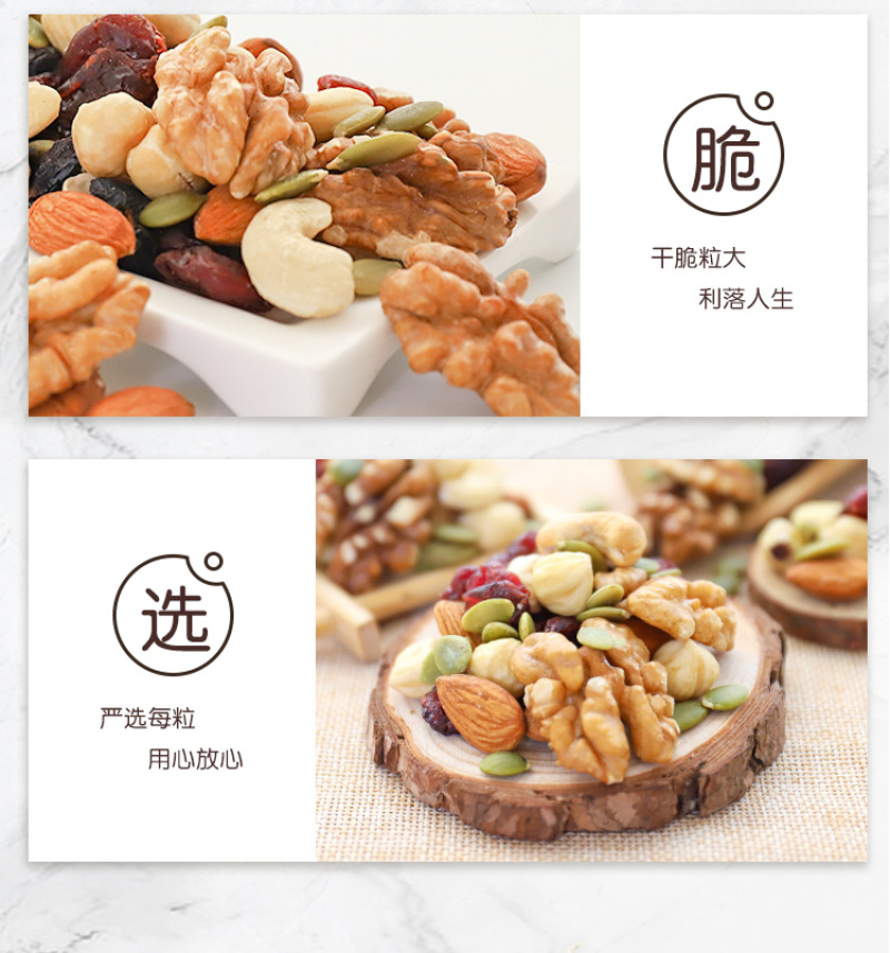 每日坚果孕妇干果核桃仁零食小吃营养孕期500g大罐装