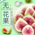 冻干无花果水果干无花果干脱水即食果蔬脆片新鲜孕妇零食