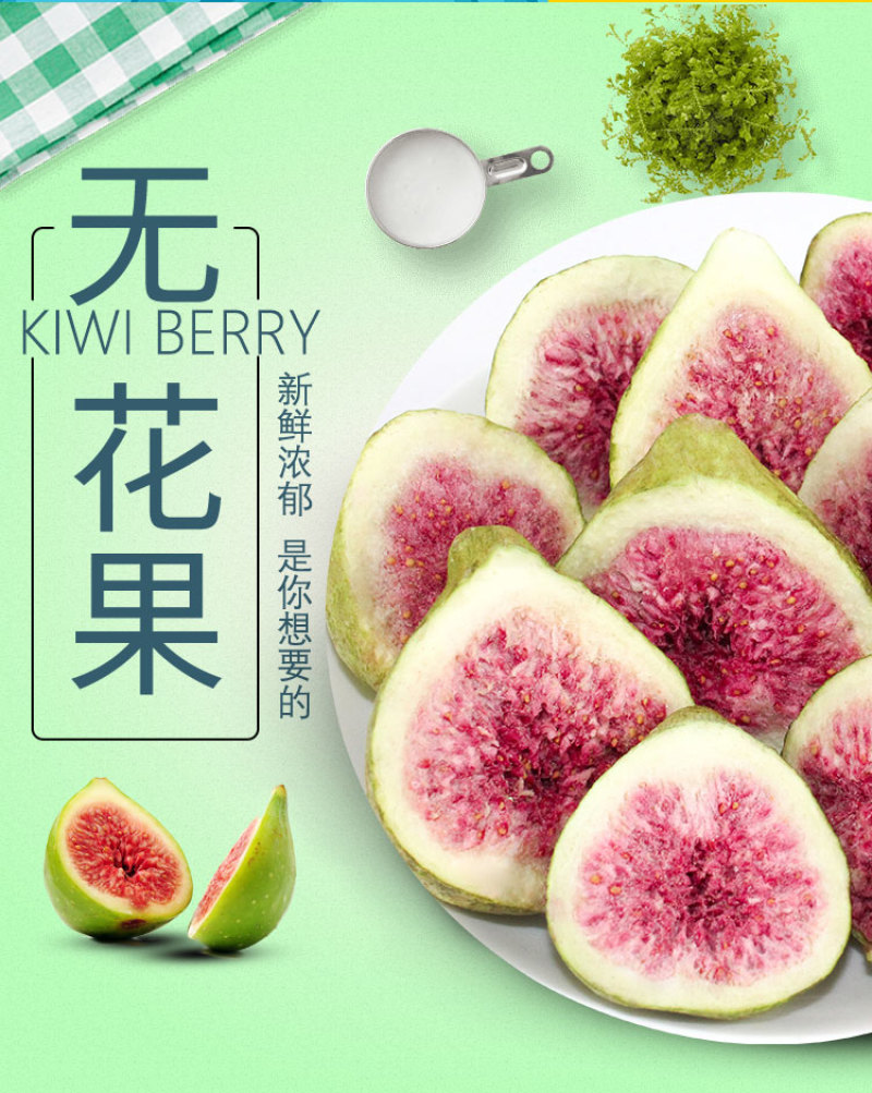 冻干无花果水果干无花果干脱水即食果蔬脆片新鲜孕妇零食