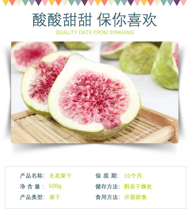 冻干无花果水果干无花果干脱水即食果蔬脆片新鲜孕妇零食