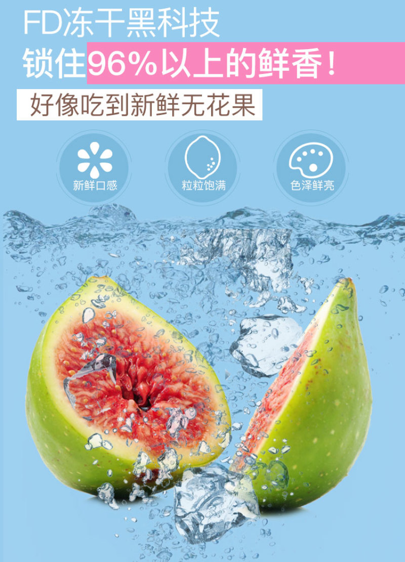 冻干无花果水果干无花果干脱水即食果蔬脆片新鲜孕妇零食