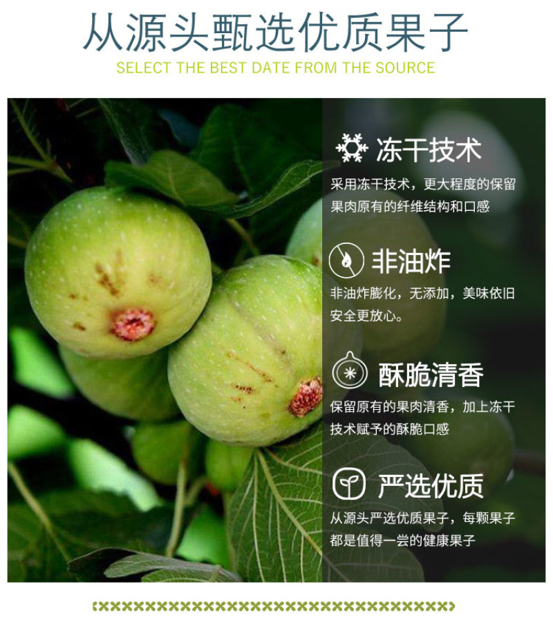 冻干无花果水果干无花果干脱水即食果蔬脆片新鲜孕妇零食