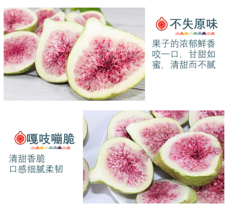 冻干无花果水果干无花果干脱水即食果蔬脆片新鲜孕妇零食