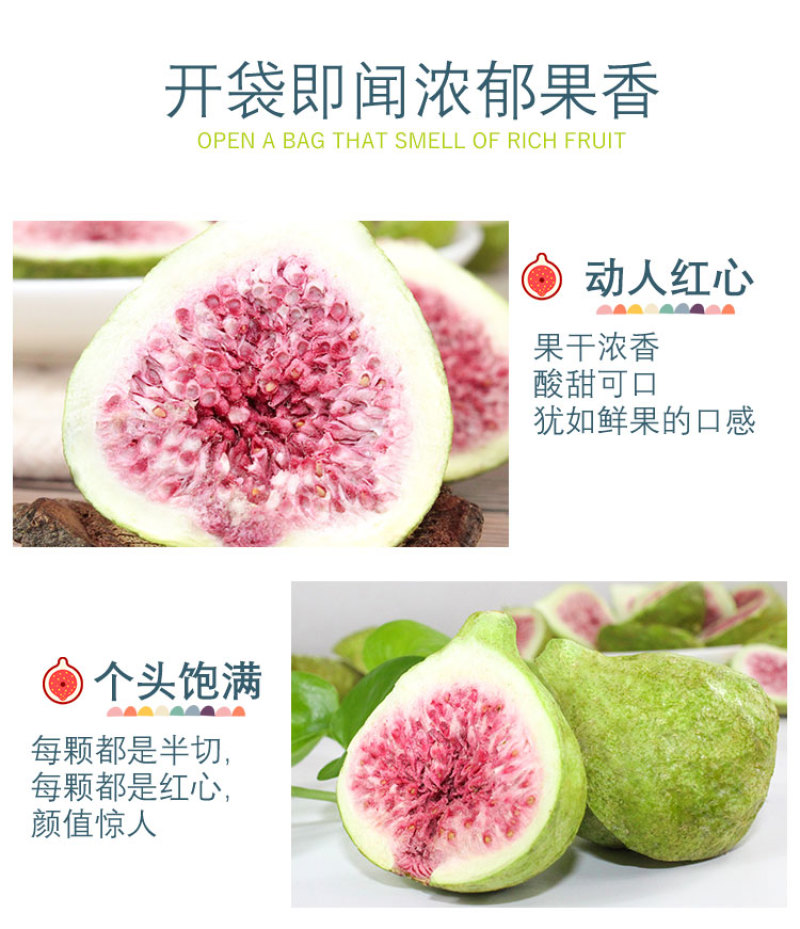 冻干无花果水果干无花果干脱水即食果蔬脆片新鲜孕妇零食
