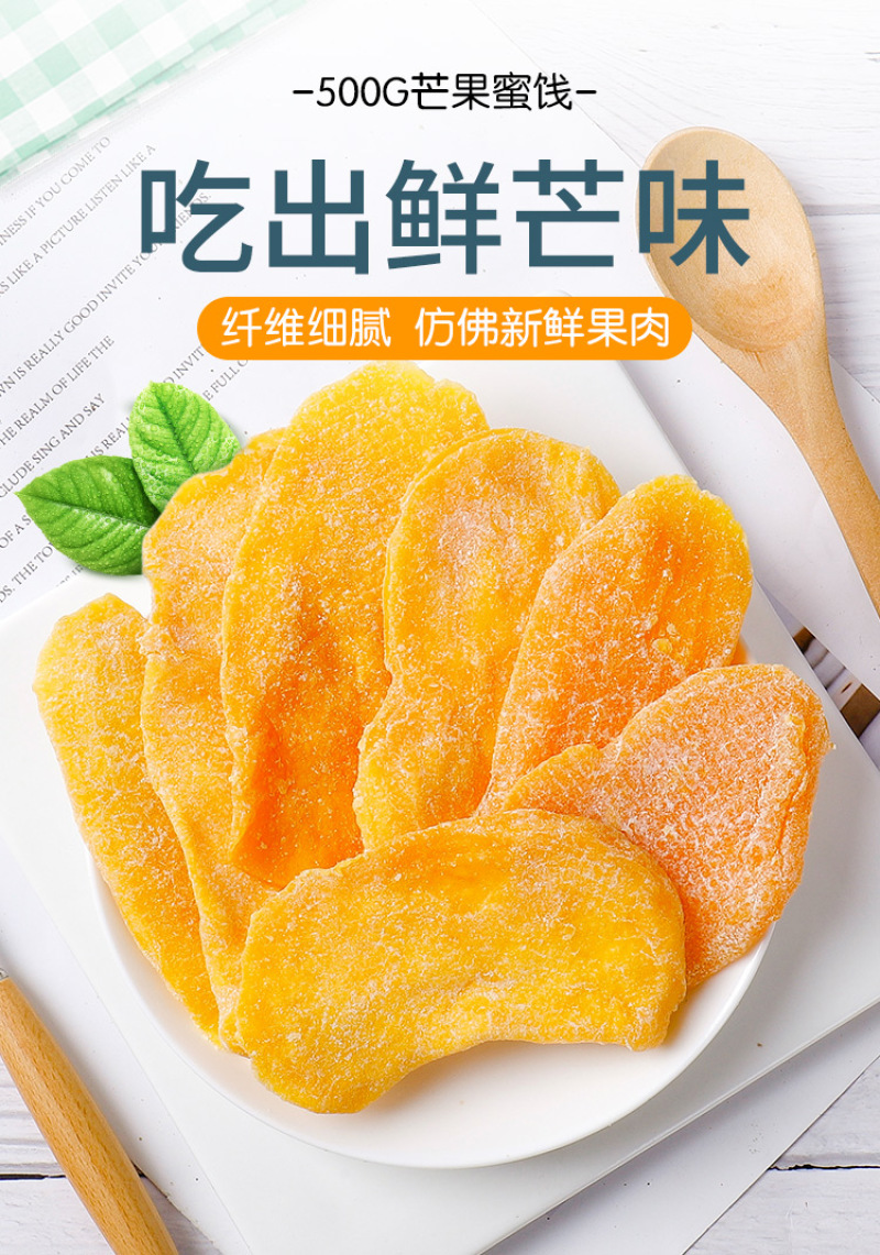 芒果干500g泰国风味水果干果脯蜜饯休闲零食特产一整箱装