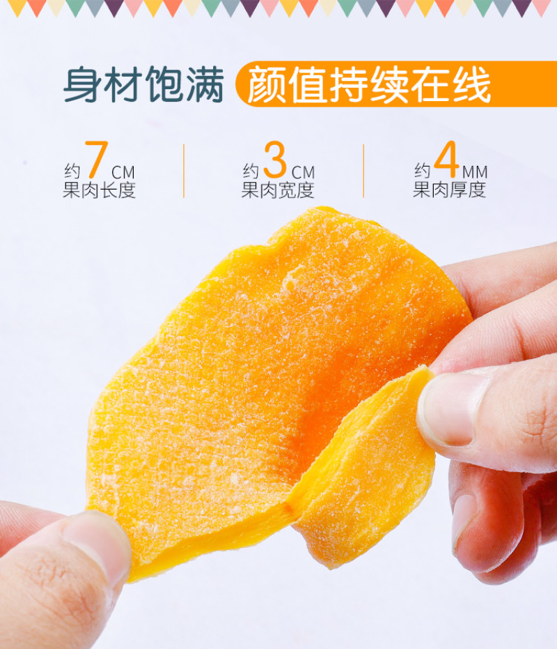 芒果干500g泰国风味水果干果脯蜜饯休闲零食特产一整箱装