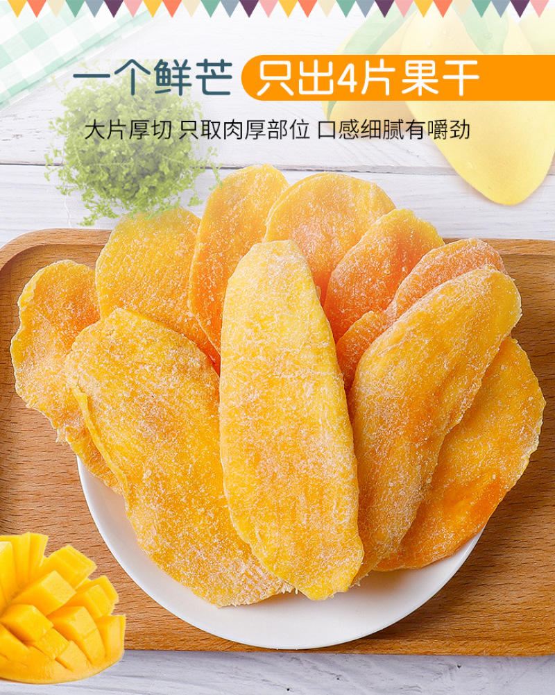 芒果干500g泰国风味水果干果脯蜜饯休闲零食特产一整箱装