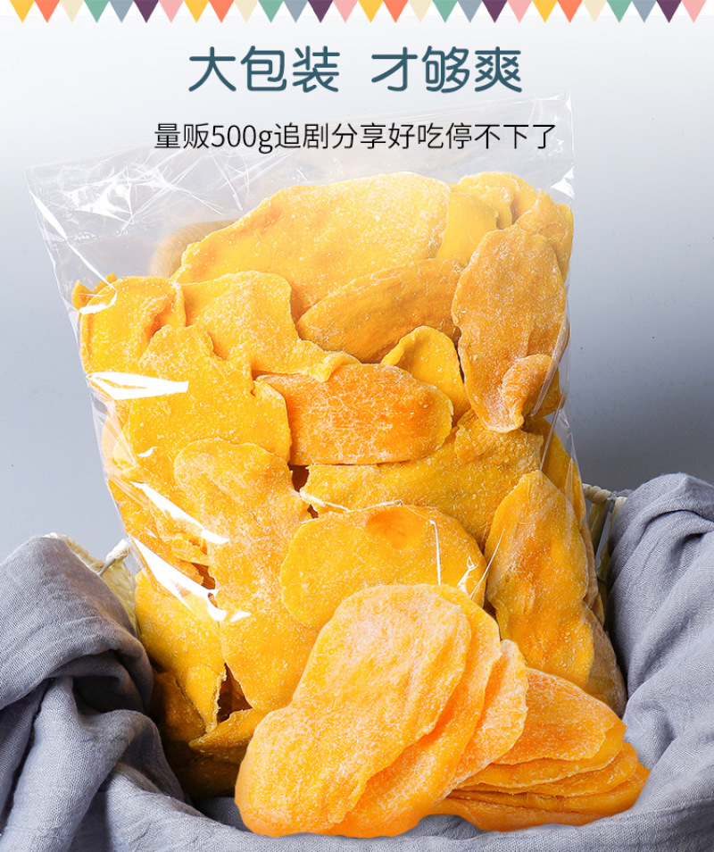 芒果干500g泰国风味水果干果脯蜜饯休闲零食特产一整箱装