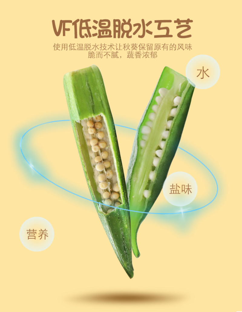 黄秋葵干秋葵脆果蔬脆片即食袋装散装脱水蔬菜干500g休闲