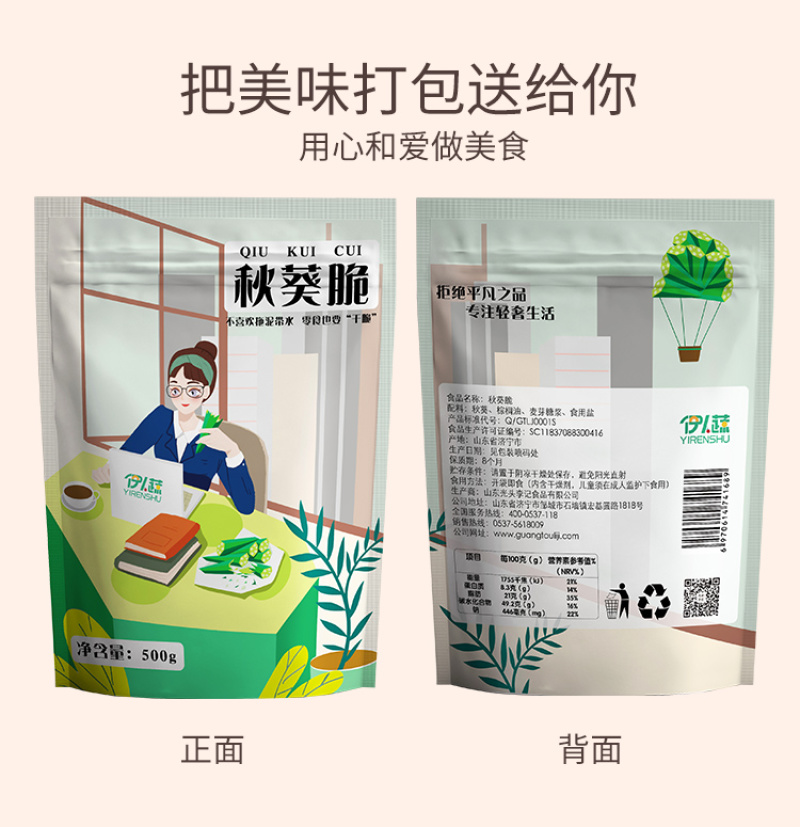 黄秋葵干秋葵脆果蔬脆片即食袋装散装脱水蔬菜干500g休闲