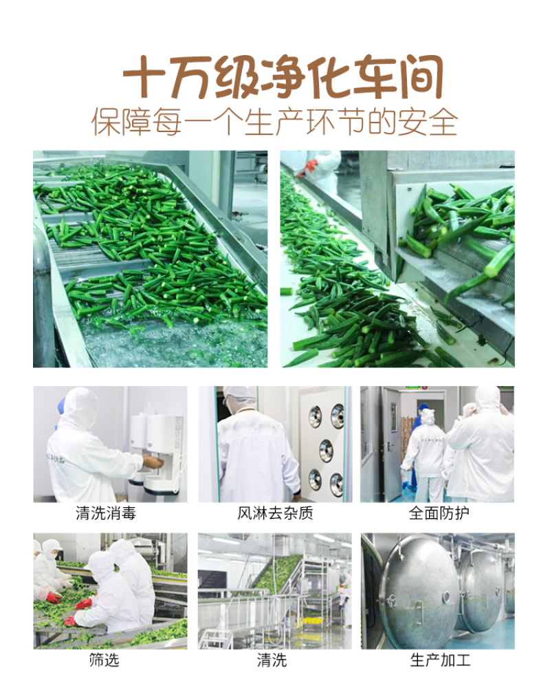 黄秋葵干秋葵脆果蔬脆片即食袋装散装脱水蔬菜干500g休闲