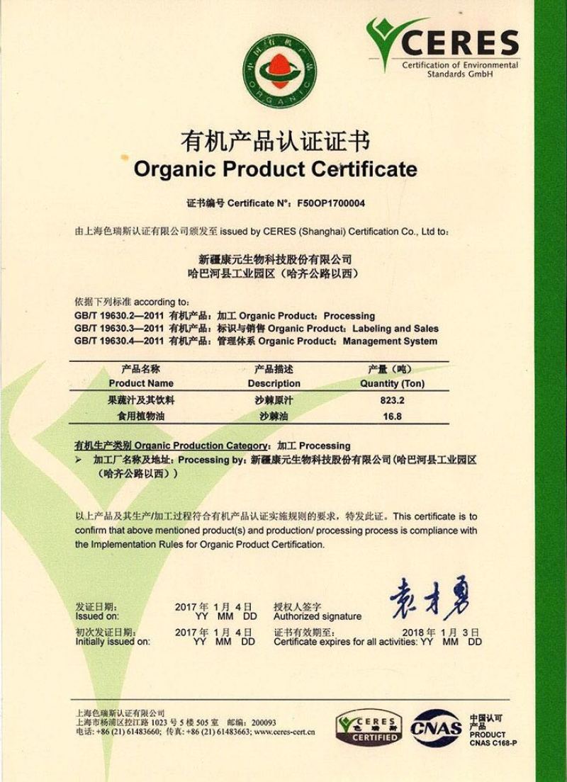 沙棘原浆正品500ml沙棘汁饮料新疆特产新鲜果原汁沙棘