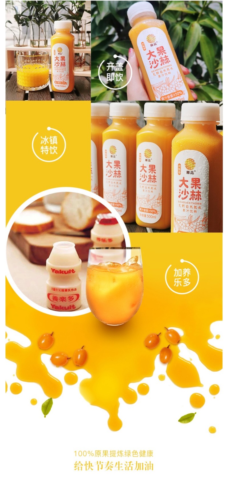 沙棘原浆正品500ml沙棘汁饮料新疆特产新鲜果原汁沙棘